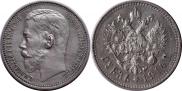 1 rouble 1914 year