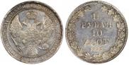 1,5 рубля - 10 злотых 1835 года