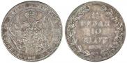 1,5 рубля - 10 злотых 1837 года