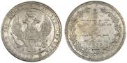 3/4 рубля - 5 злотых 1835 года