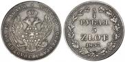 3/4 рубля - 5 злотых 1837 года