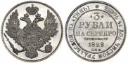 3 roubles 1829 year
