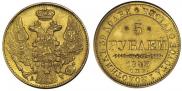 5 рублей 1843 года