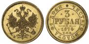 3 roubles 1874 year