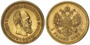 5 рублей 1886 года