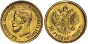 10 рублей 1899 года
