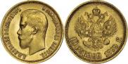 10 рублей 1899 года