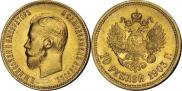 10 roubles 1903 year