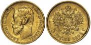 5 roubles 1898 year