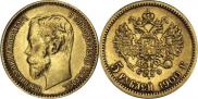 5 roubles 1900 year
