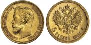 5 roubles 1901 year