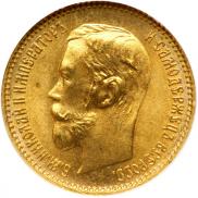 5 рублей 1902 года