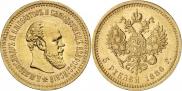 5 roubles 1886 year