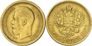 7,5 рублей 1897 года