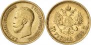 10 рублей 1899 года
