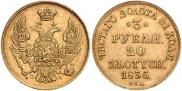 3 рубля - 20 злотых 1835 года