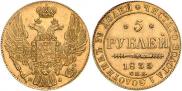 5 рублей 1835 года