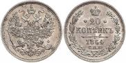 20 kopecks 1864 year