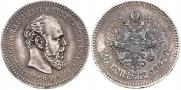 25 kopecks 1887 year
