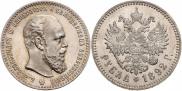 1 rouble 1892 year