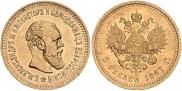5 roubles 1887 year