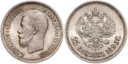 25 копеек 1896 года