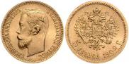 5 рублей 1902 года