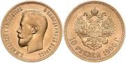 10 рублей 1900 года