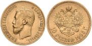 10 рублей 1902 года