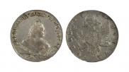 1 рубль 1747 года
