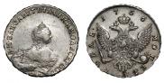 1 рубль 1756 года