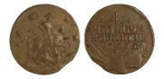 4 kopecks 1762 year