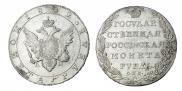 1 рубль 1802 года