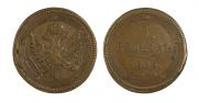 5 kopecks 1805 year