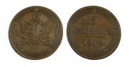 5 kopecks 1810 year