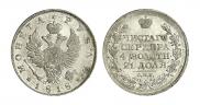 1 рубль 1818 года