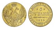 5 рублей 1834 года