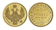 5 рублей 1847 года