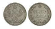1 rouble 1856 year