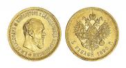 5 рублей 1890 года