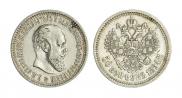 50 копеек 1894 года