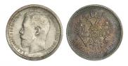 50 копеек 1896 года