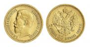 7,5 рублей 1897 года