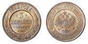 3 kopecks 1899 year