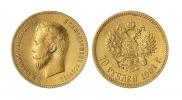 10 roubles 1901 year