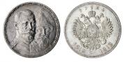 1 рубль 1913 года