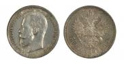 50 kopecks 1913 year