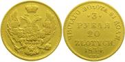 3 roubles - 20 złotych 1834 year