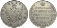 1 rouble 1808 year