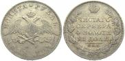 1 rouble 1828 year